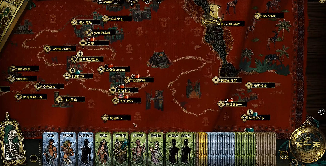 《蘇丹的遊戲》陰暗的宅邸啟動事件介紹