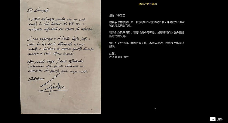 《四海兄弟故鄉》第九章貴重物品全收集