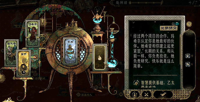 《蘇丹的遊戲》熱氣球獲取攻略