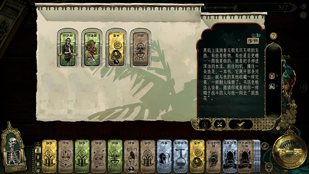 《蘇丹的遊戲》固定事件匯總 (第43頁：​​​​​​​淘書)