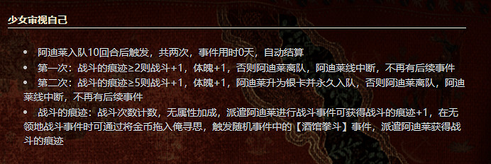 《蘇丹的遊戲》阿迪萊升銀方法介紹