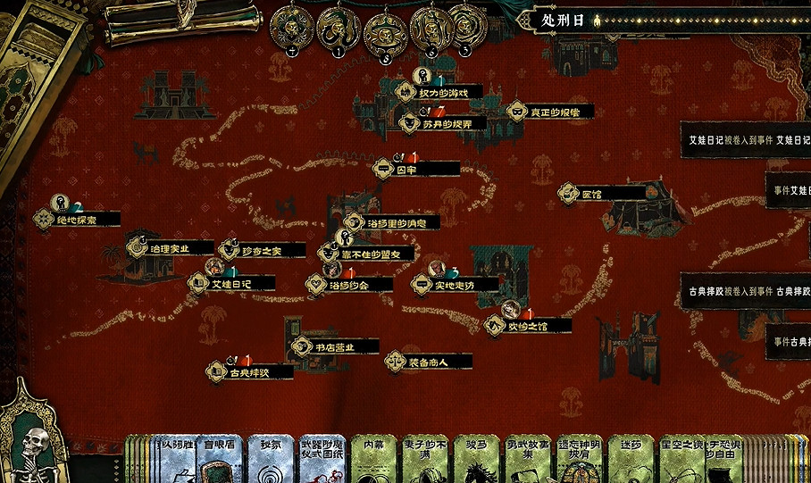 《蘇丹的遊戲》生命權杖作用介紹 《蘇丹的遊戲》生命權杖作用介紹