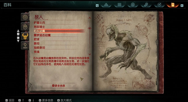 《毀滅戰士黑暗時代》怪物圖鑒 (第9頁：石頭幼魔)