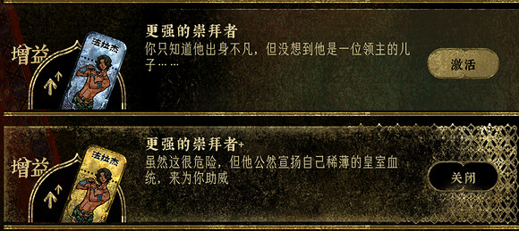 《蘇丹的遊戲》命運商店各項內容性價比介紹