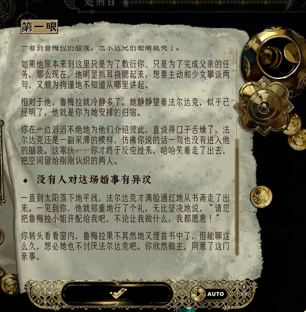 《蘇丹的遊戲》魯梅拉和法爾達克結婚攻略 《蘇丹的遊戲》魯梅拉和法爾達克結婚攻略