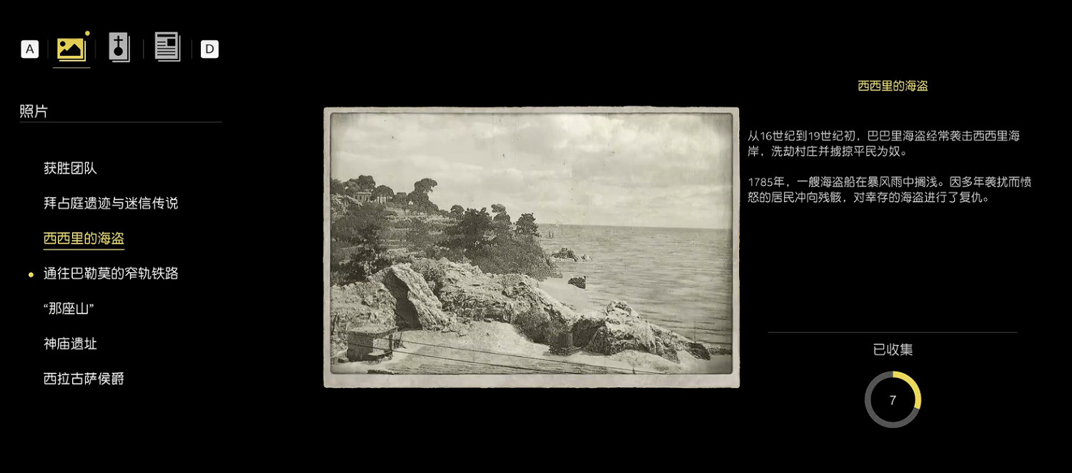 《四海兄弟故鄉》第十一章貴重物品全收集 《四海兄弟故鄉》第十一章貴重物品全收集