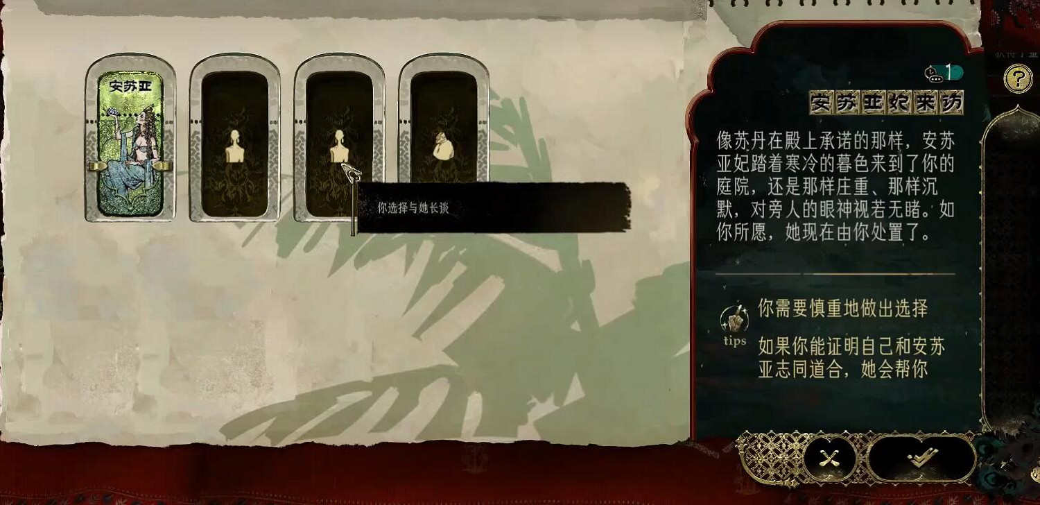 《蘇丹的遊戲》巴拉特重要意義的商品介紹