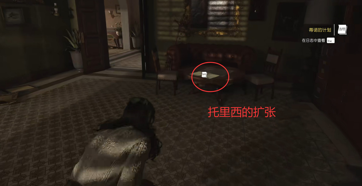 《四海兄弟故鄉》終章貴重物品全收集 《四海兄弟故鄉》終章貴重物品全收集