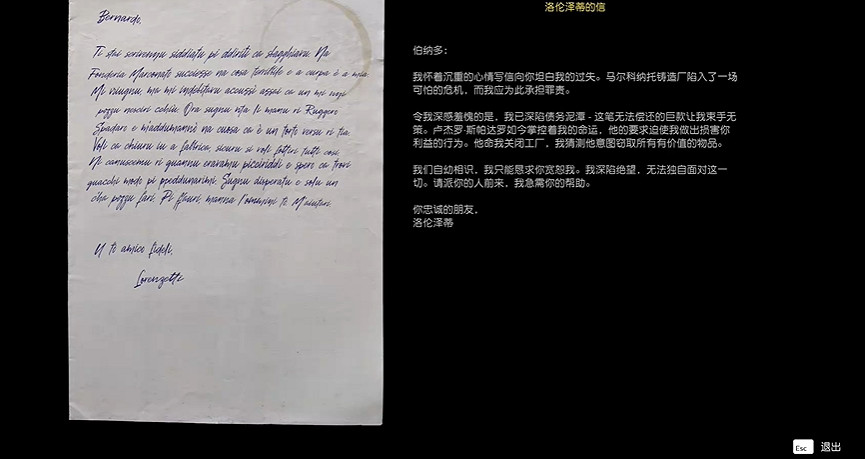 《四海兄弟故鄉》第九章貴重物品全收集