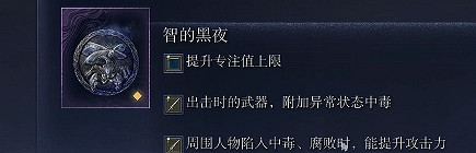 《艾爾登法環黑夜君臨》執行者三異常bd玩法介紹