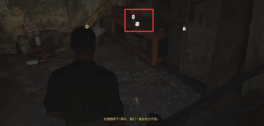 《四海兄弟故鄉》聖阿加塔獲取方法 《四海兄弟故鄉》聖阿加塔獲取方法