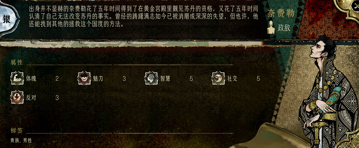 《蘇丹的遊戲》固定事件匯總