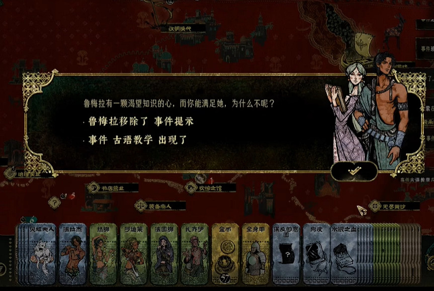 《蘇丹的遊戲》裝備穿著規則介紹