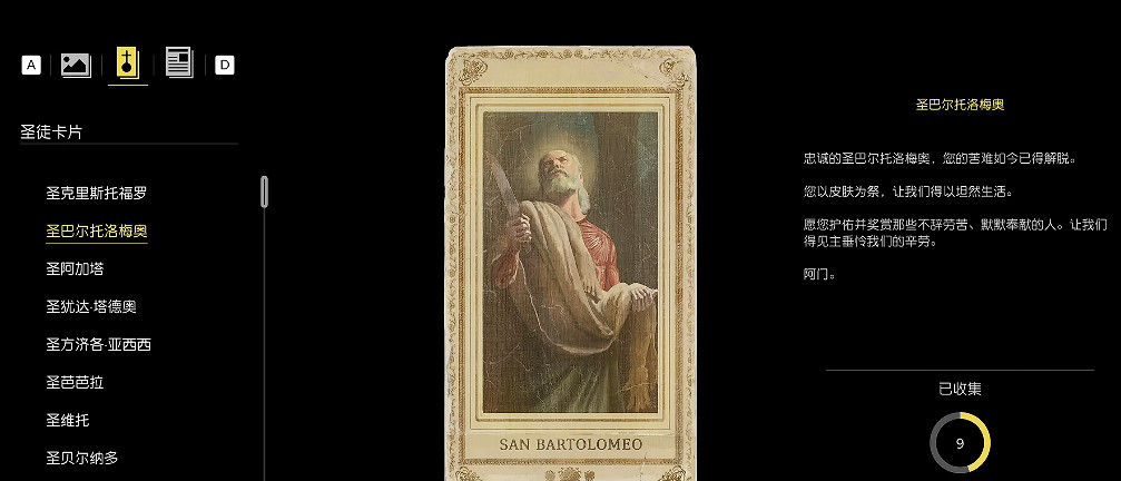 《四海兄弟故鄉》第十一章貴重物品全收集