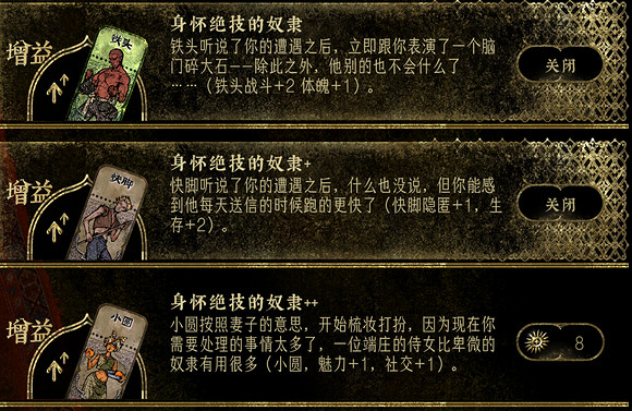 《蘇丹的遊戲》命運商店各項內容性價比介紹