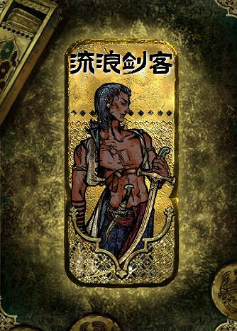 《蘇丹的遊戲》莎姬的噩夢拖延方法介紹