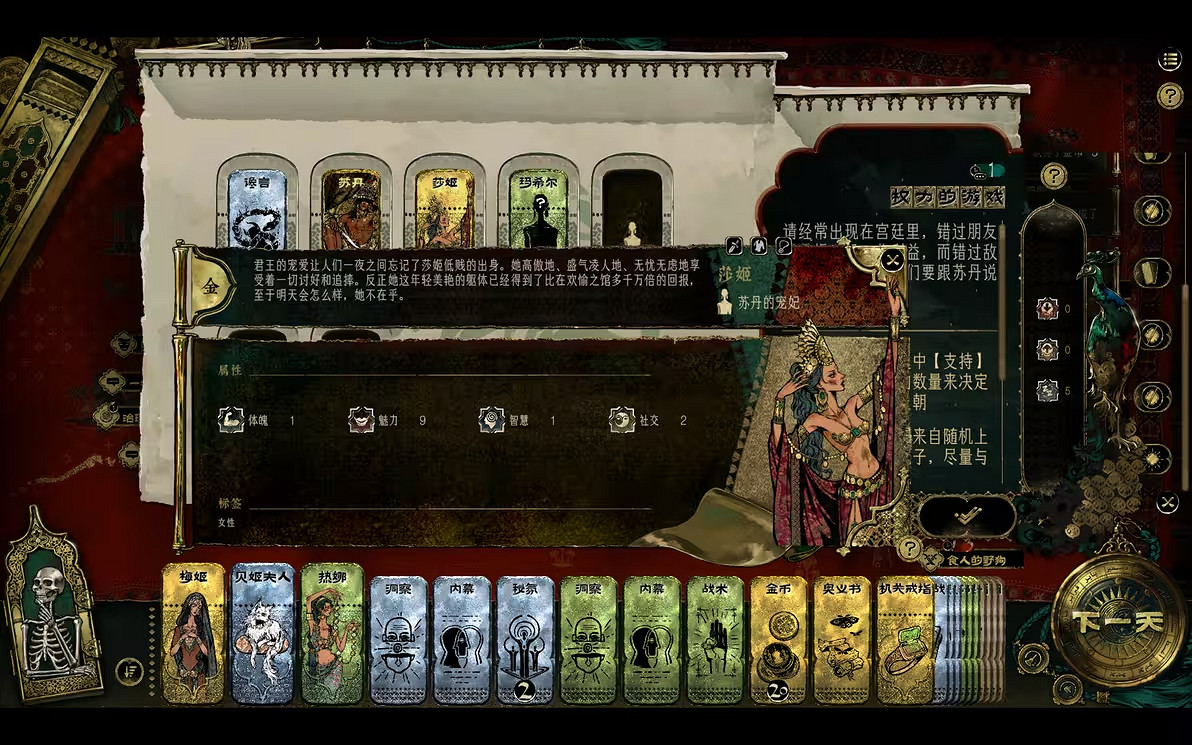 《蘇丹的遊戲》金縱欲消除方法 《蘇丹的遊戲》金縱欲消除方法