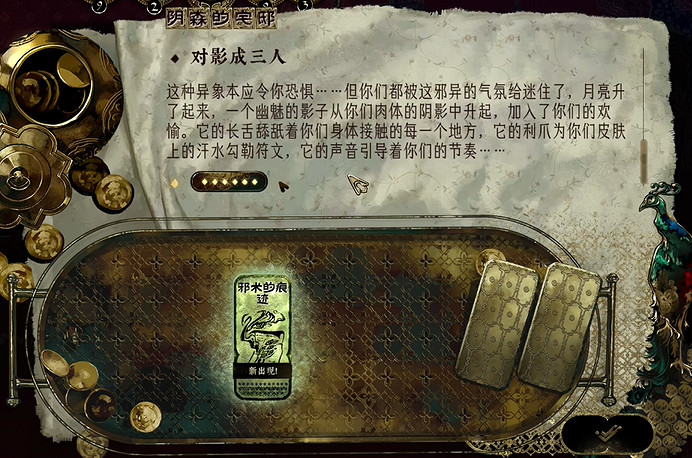 《蘇丹的遊戲》陰森的宅邸需要卡牌介紹