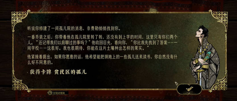 《蘇丹的遊戲》結局大全一覽