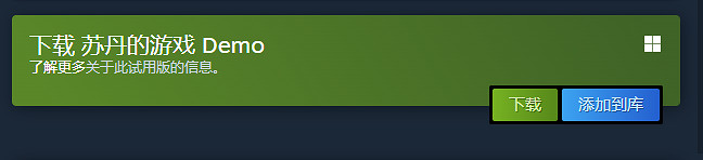 《蘇丹的遊戲》家庭共享說明