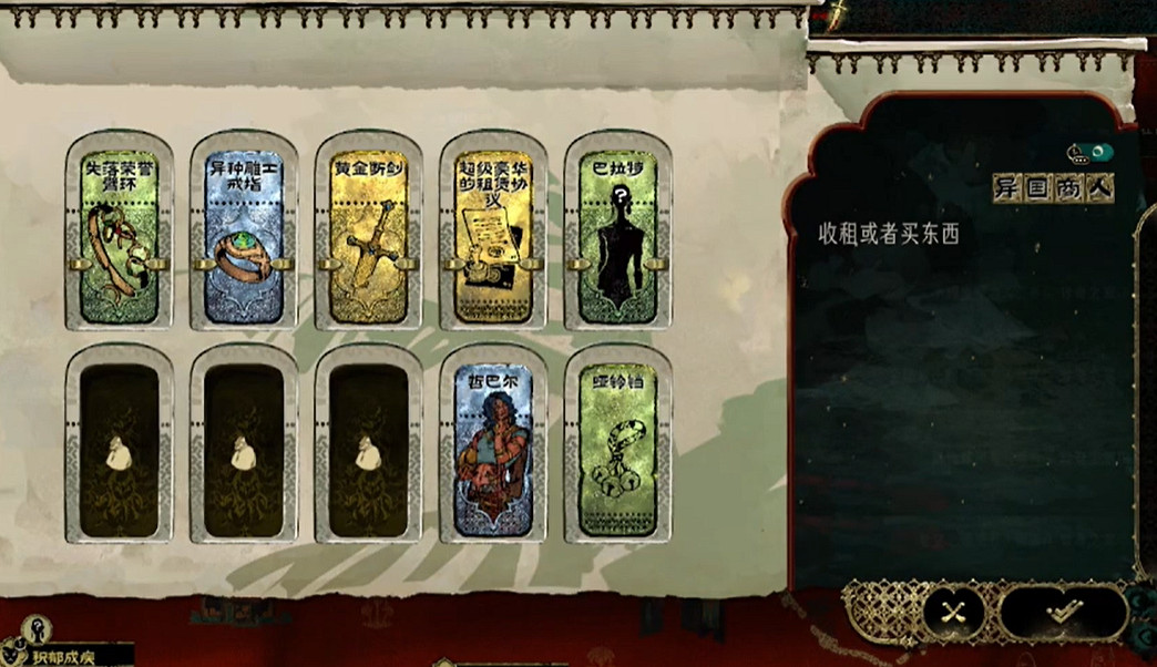 《蘇丹的遊戲》萬逝戒獲得方法介紹