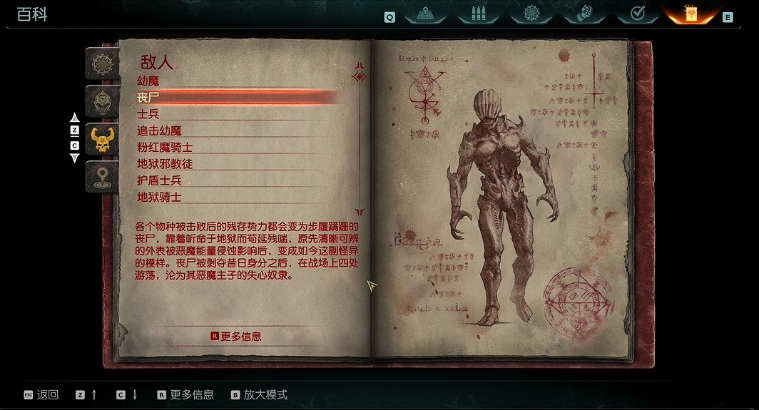 《毀滅戰士黑暗時代》怪物圖鑒 《毀滅戰士黑暗時代》怪物圖鑒