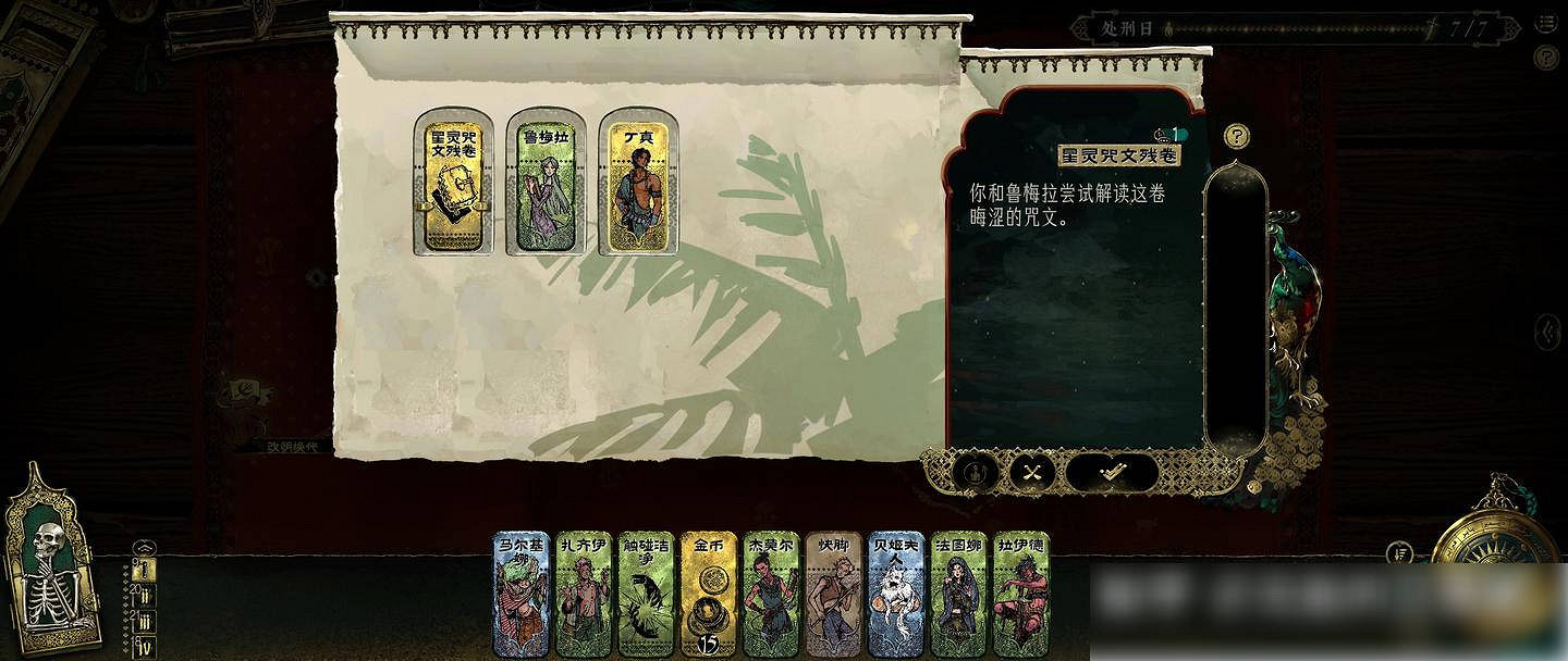 《蘇丹的遊戲》屠龍線完成方法介紹