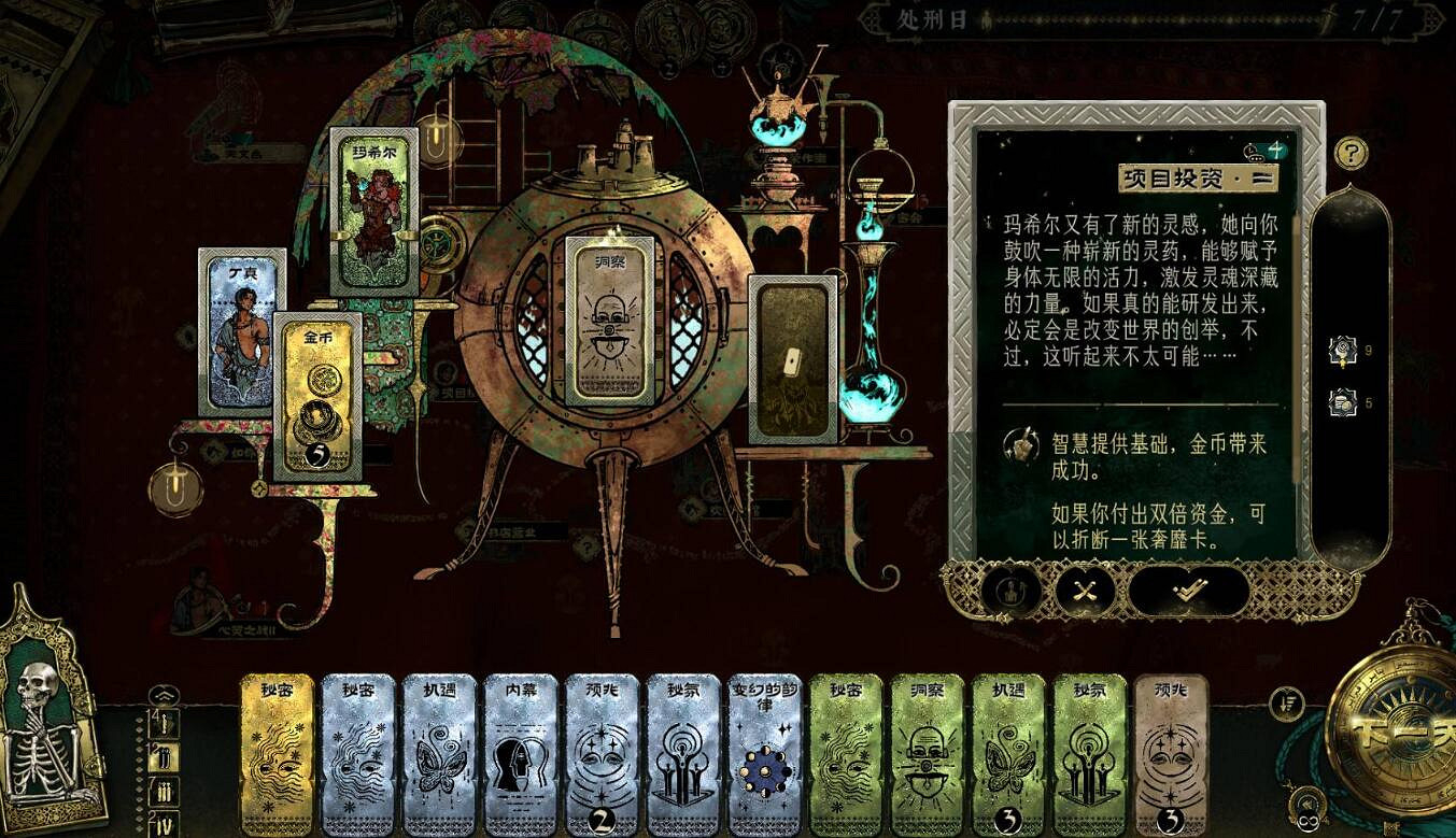 《蘇丹的遊戲》逃往中國結局達成攻略
