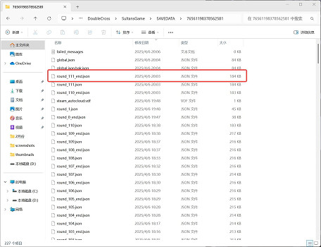 《蘇丹的遊戲》打完結局回檔方法