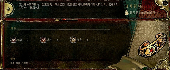 《蘇丹的遊戲》熱娜靈感製作表一覽 《蘇丹的遊戲》熱娜靈感製作表一覽