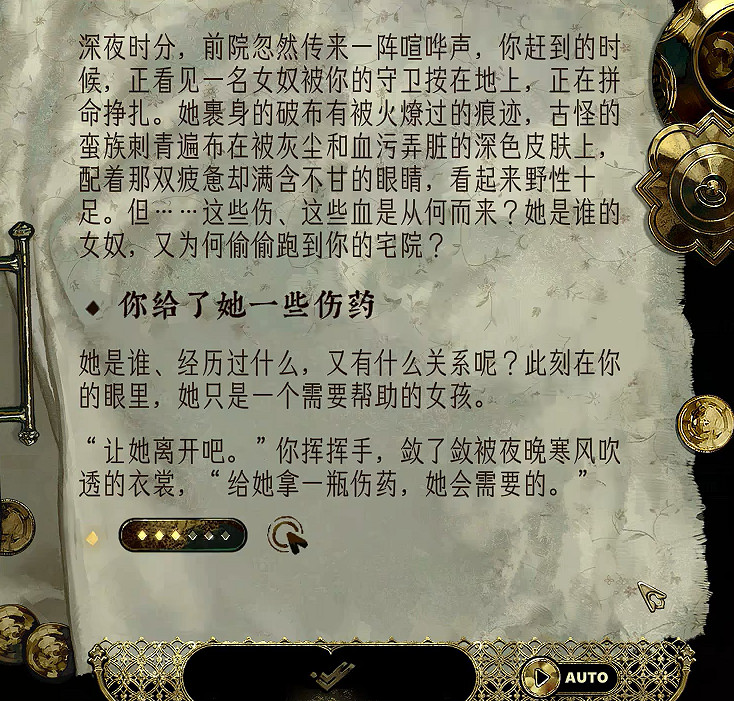 《蘇丹的遊戲》芮爾燒街任務介紹 《蘇丹的遊戲》芮爾燒街任務介紹