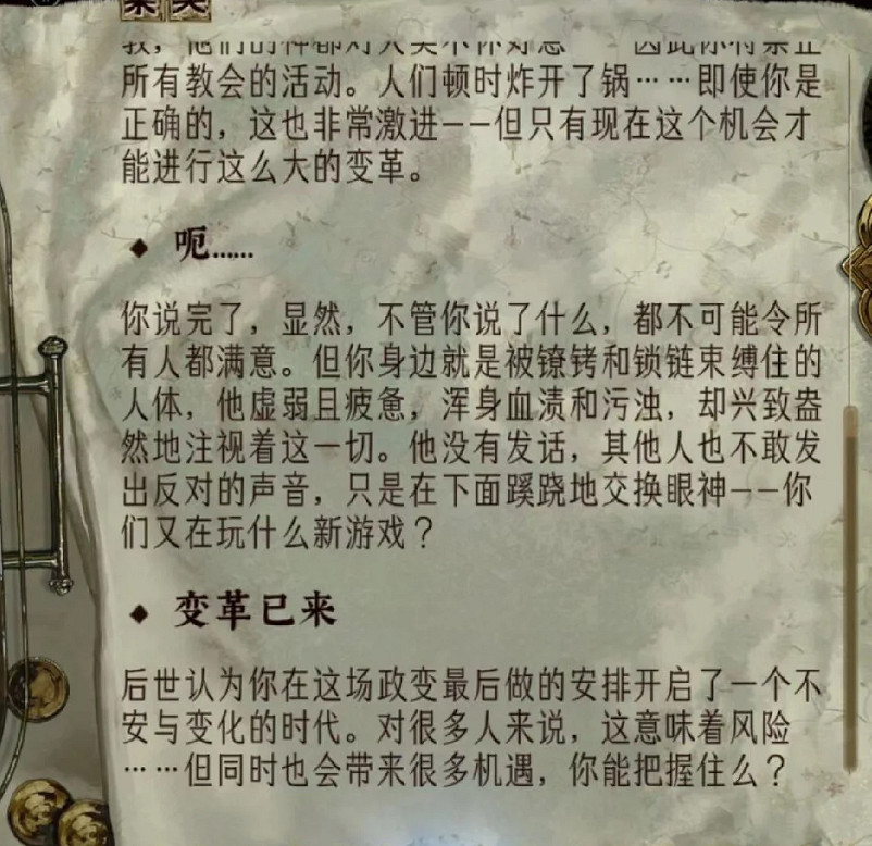 《蘇丹的遊戲》撅蘇丹教學 《蘇丹的遊戲》撅蘇丹教學