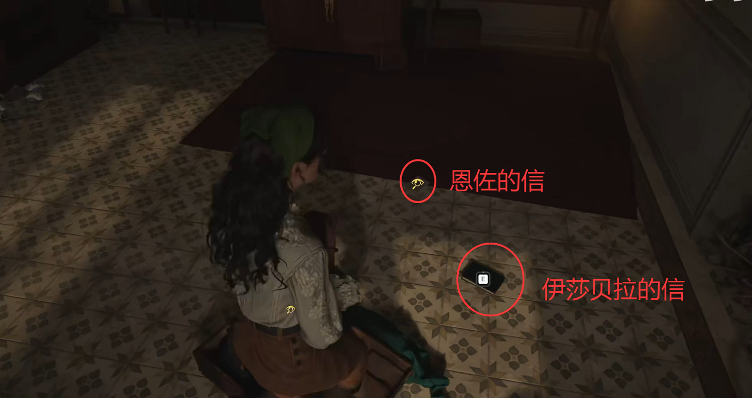 《四海兄弟故鄉》終章貴重物品全收集 《四海兄弟故鄉》終章貴重物品全收集