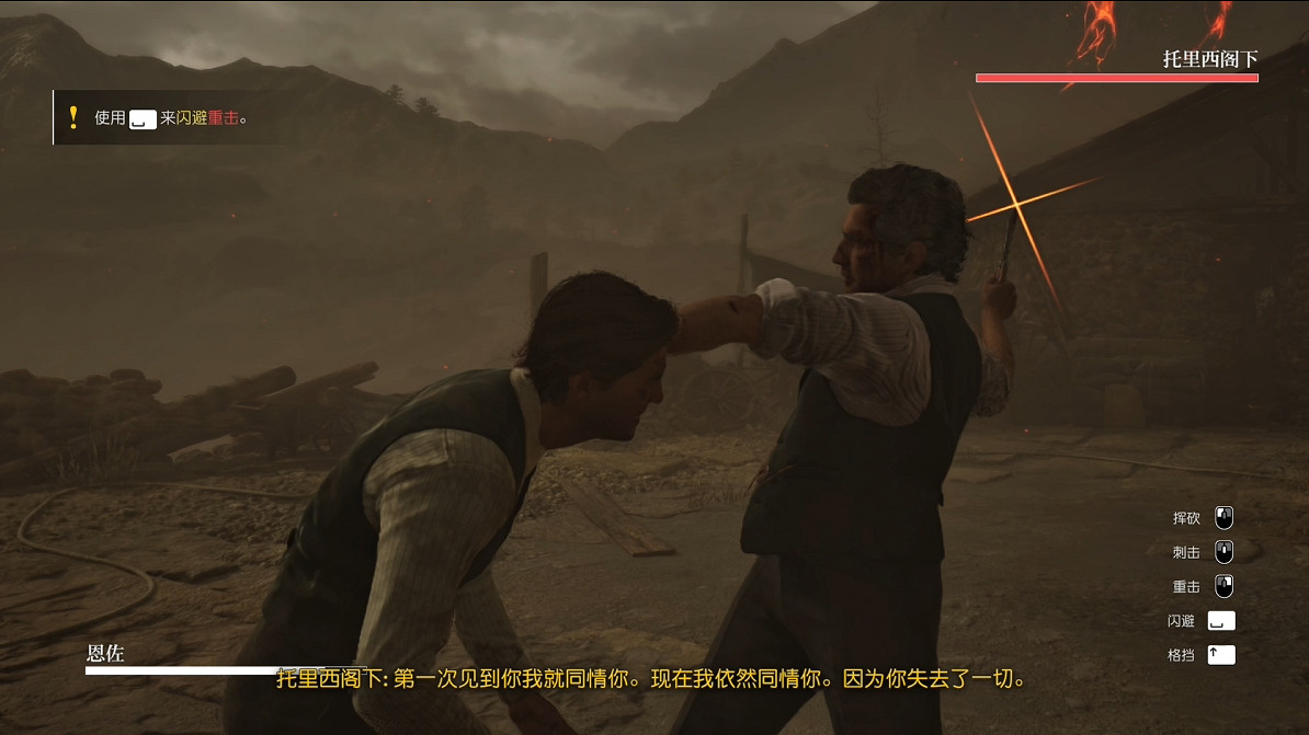 《四海兄弟故鄉》終章貴重物品全收集 《四海兄弟故鄉》終章貴重物品全收集