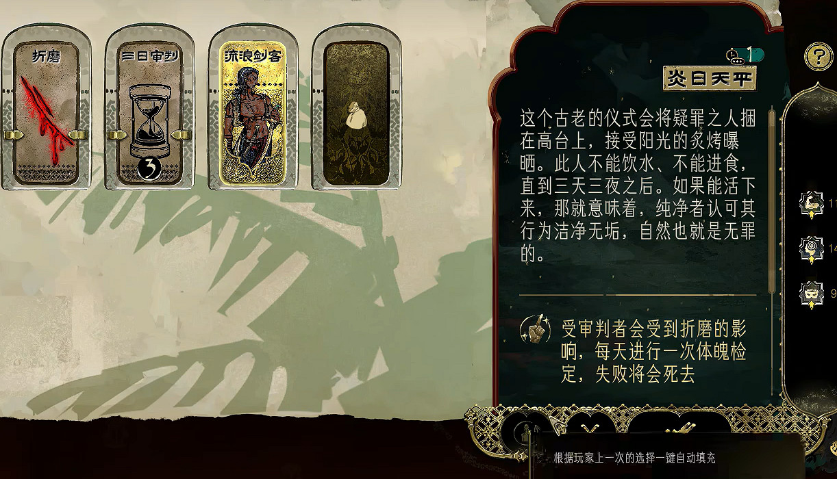 《蘇丹的遊戲》伊曼入隊方法介紹 《蘇丹的遊戲》伊曼入隊方法介紹