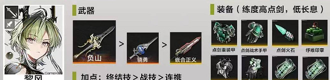 《明日方舟終末地》頂配物理隊分享