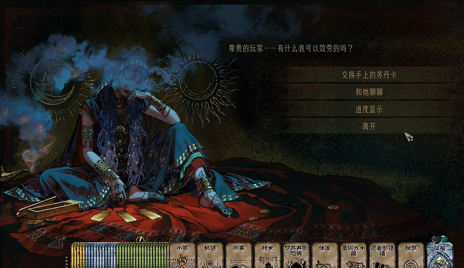 《蘇丹的遊戲》生命權杖作用介紹 《蘇丹的遊戲》生命權杖作用介紹