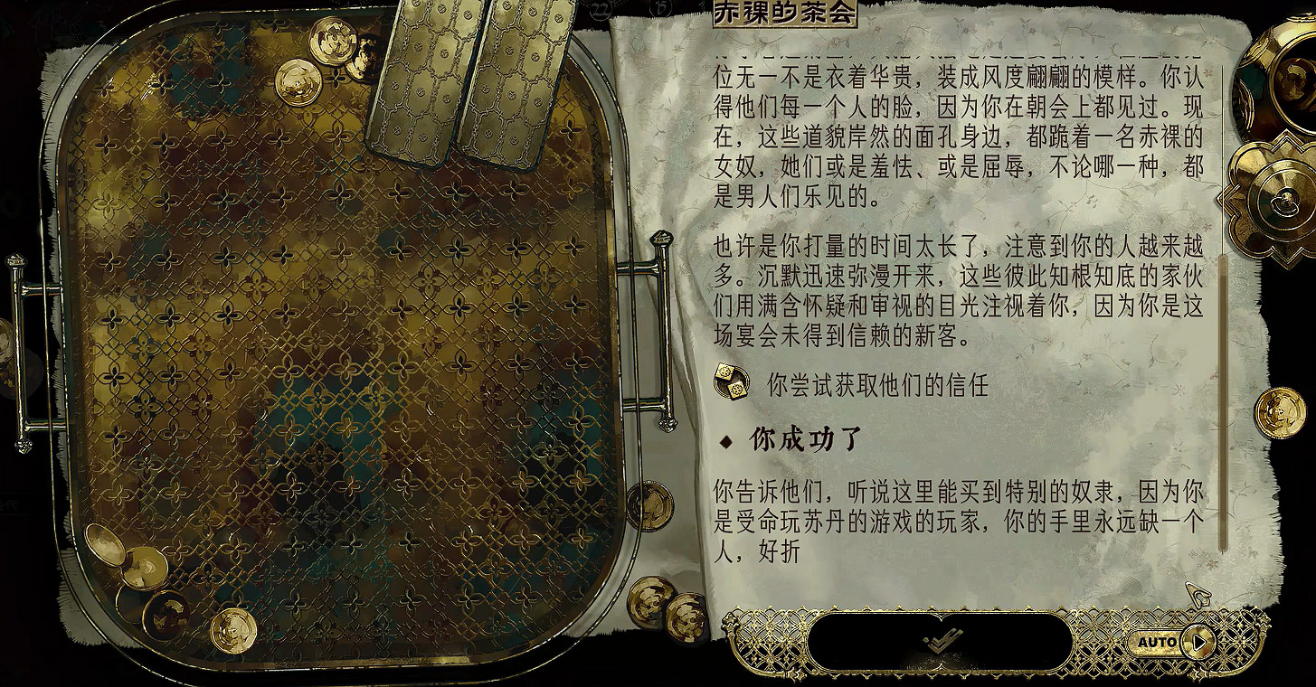 《蘇丹的遊戲》芮爾給什麽東西介紹 《蘇丹的遊戲》芮爾給什麽東西介紹