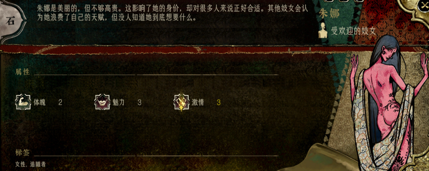 《蘇丹的遊戲》人物事件匯總