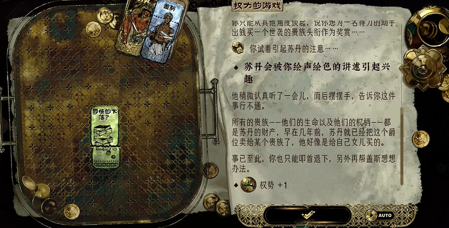 《蘇丹的遊戲》蓋斯升金攻略 《蘇丹的遊戲》蓋斯升金攻略