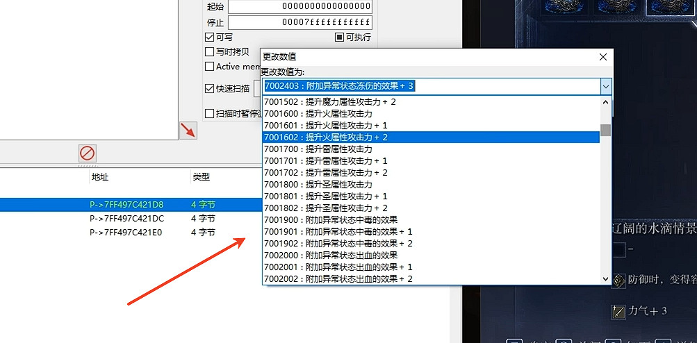 《艾爾登法環黑夜君臨》遺物CT表修改教學 《艾爾登法環黑夜君臨》遺物CT表修改教學