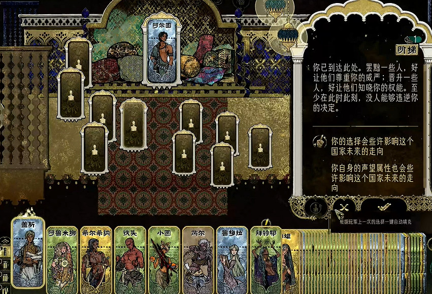 《蘇丹的遊戲》梅姬珠寶被偷賊人介紹 《蘇丹的遊戲》梅姬珠寶被偷賊人介紹