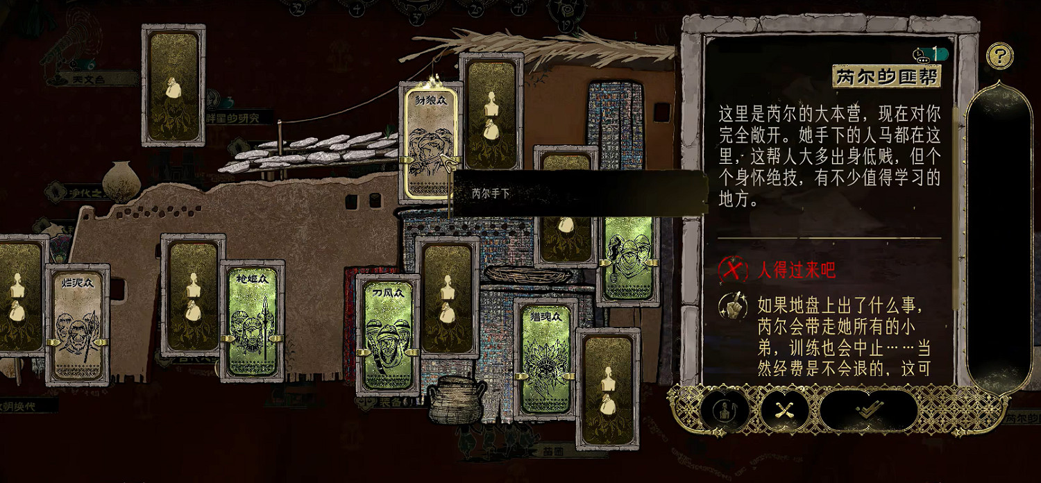 《蘇丹的遊戲》芮爾入隊方法介紹 《蘇丹的遊戲》芮爾入隊方法介紹