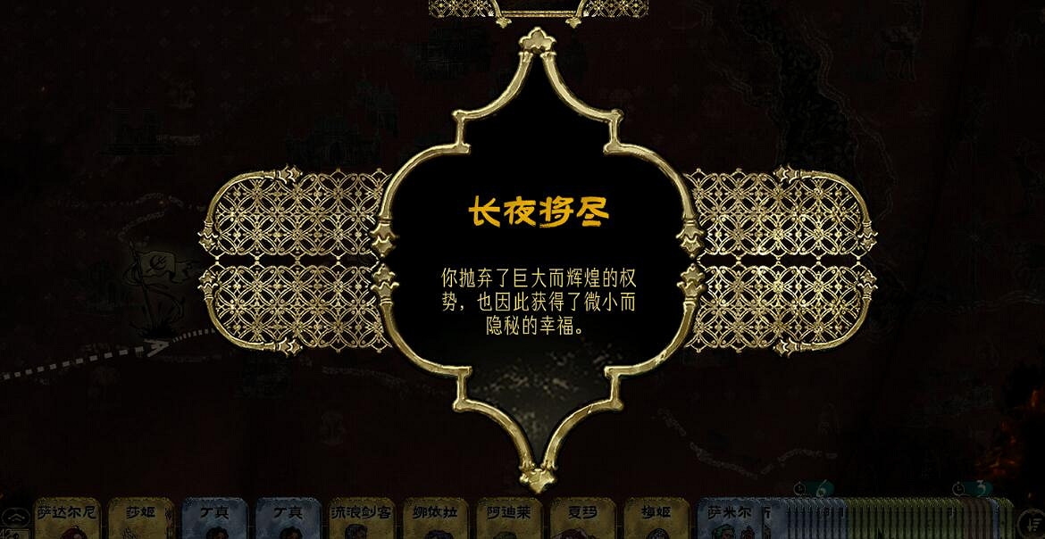 《蘇丹的遊戲》徹底的勝利成就達成攻略 《蘇丹的遊戲》徹底的勝利成就達成攻略