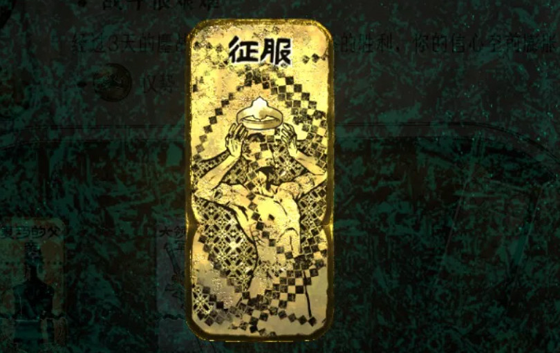 《蘇丹的遊戲》陰森的宅邸需要卡牌介紹