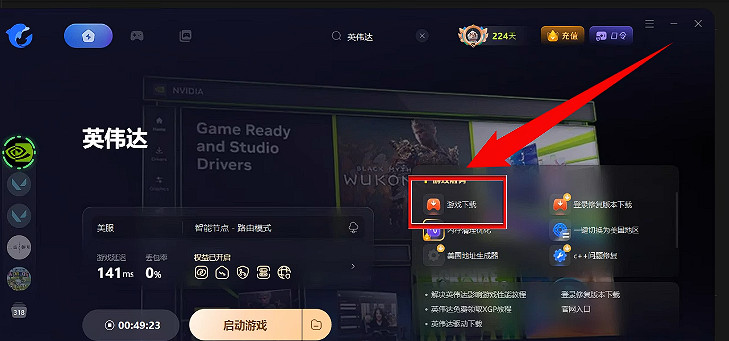 《毀滅戰士黑暗時代》輝達連動皮膚獲得方式