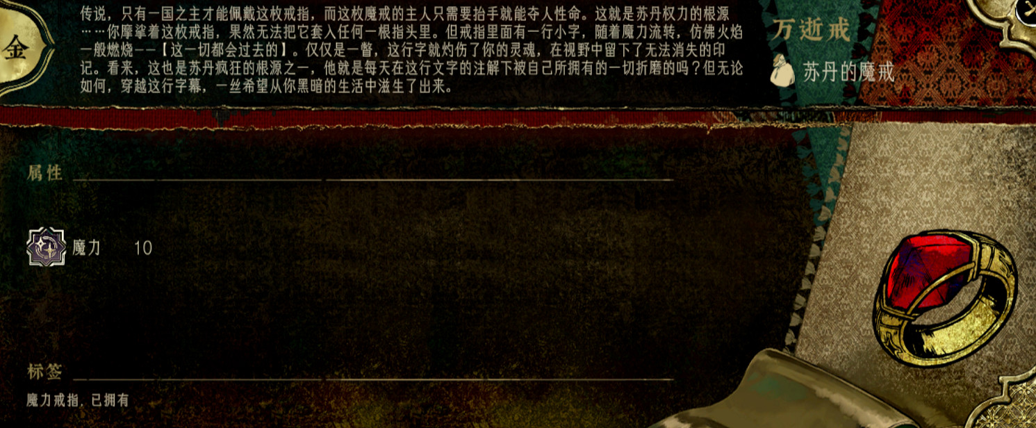 《蘇丹的遊戲》人物事件匯總