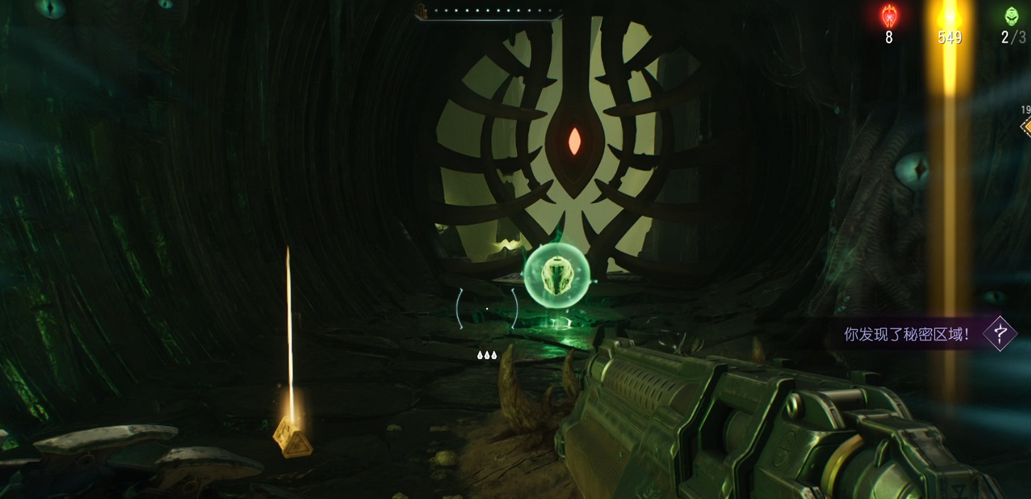 《毀滅戰士黑暗時代》生命印記全收集