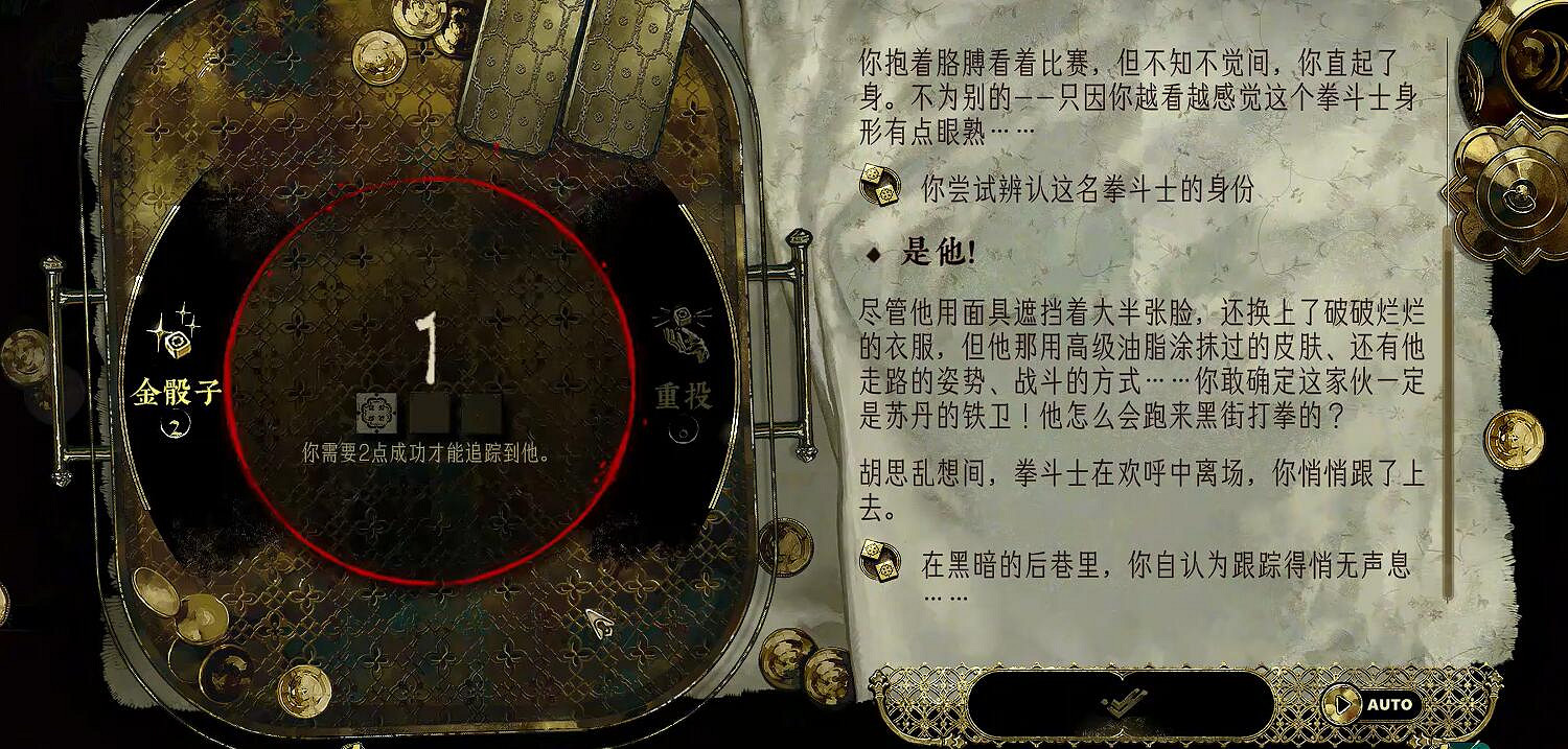 《蘇丹的遊戲》黑街的拳鬥士是誰介紹