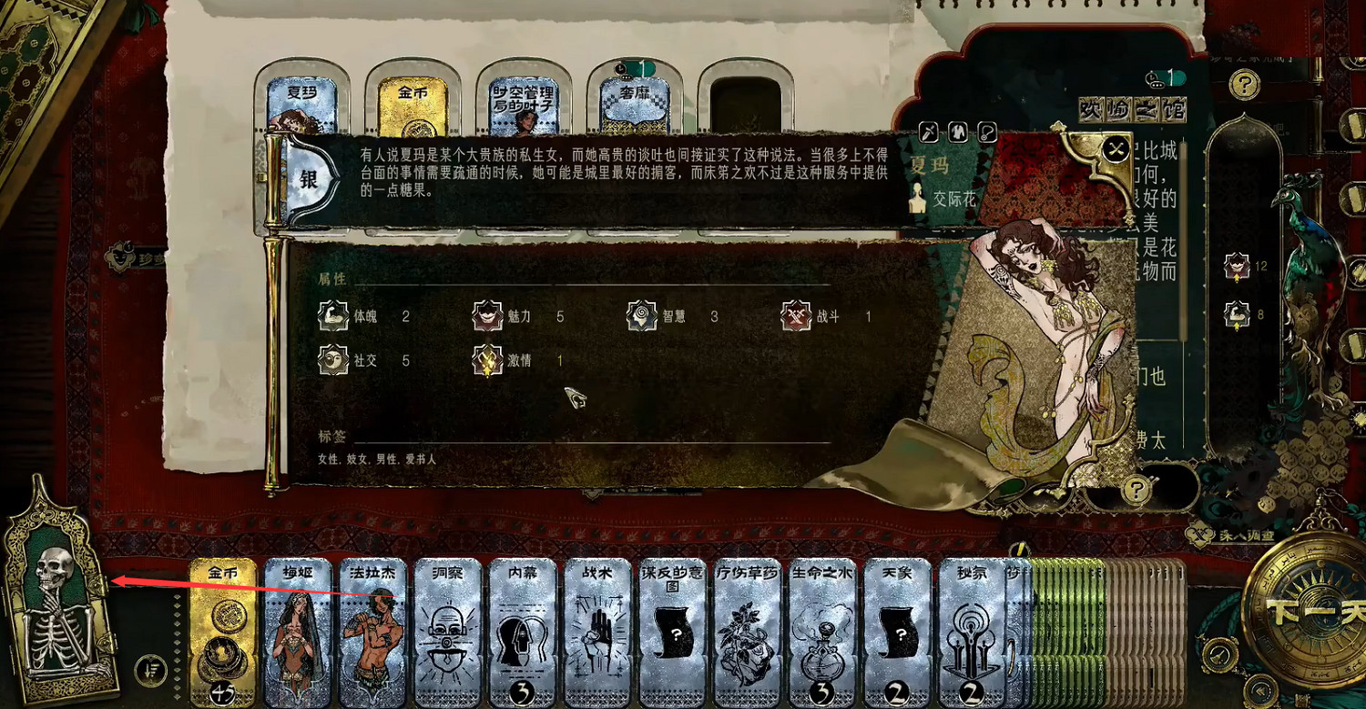 《蘇丹的遊戲》隨機事件觸發方法介紹 《蘇丹的遊戲》隨機事件觸發方法介紹